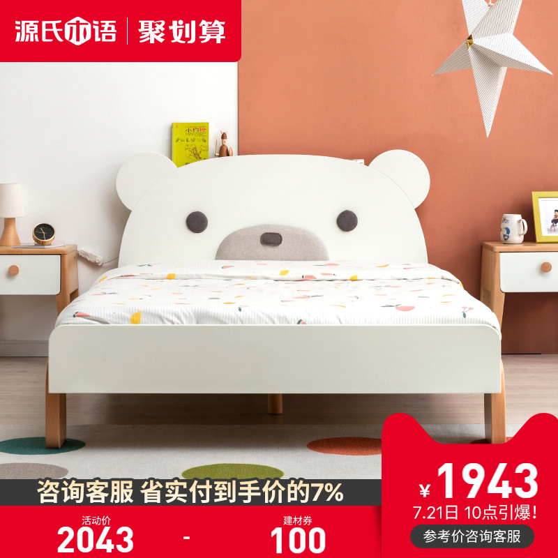 Genji wood language solid wood children's bed Modern simple European Beech 1 5 meters 1 2 beds Nordic bedroom cartoon bed