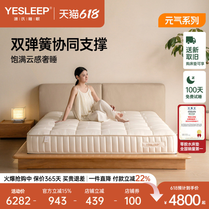 Genji Wood Language 0 Glue Mattress 3D Breathable Thick Pad Double Layer Independent Pocket Spring Spine Protection Pad Cloud Cube Anti-Mite Pad