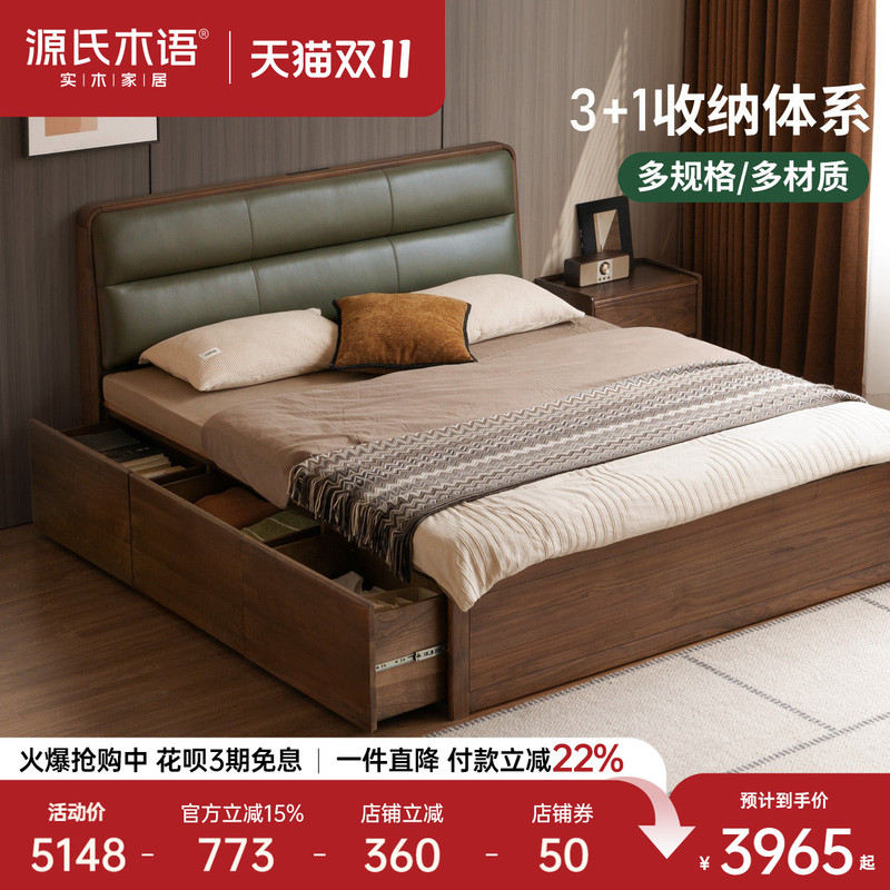 Genji Muyu Solid Wood Bed, Italian Light Luxury Black Walnut Leather Bed, Multifunctional Bedroom Home Bed with Drawers Genji Muyu Solid Wood Bed, Italian Light Luxury Black Walnut Leather Bed, Multifunctional Bedroom Home Bed with Drawers