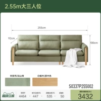 (4) (Цвет дерева бревен) 2,55 метра Большое сиденье с тремя людьми (технологическая ткань в горах) (2550*920*1000 мм)