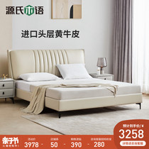 Sources wood-Italian-style light extravagant real leather bed modern minimalist wedding bed master bedroom with large bed double bed and small family type leather art bed