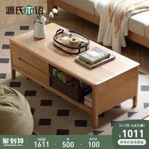 Gengs wood wood coffee table Nordic Oak tea table living room coffee table modern simple small apartment log tea table