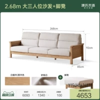 Подставка для ног, 2.68м, 2680×1650×920мм