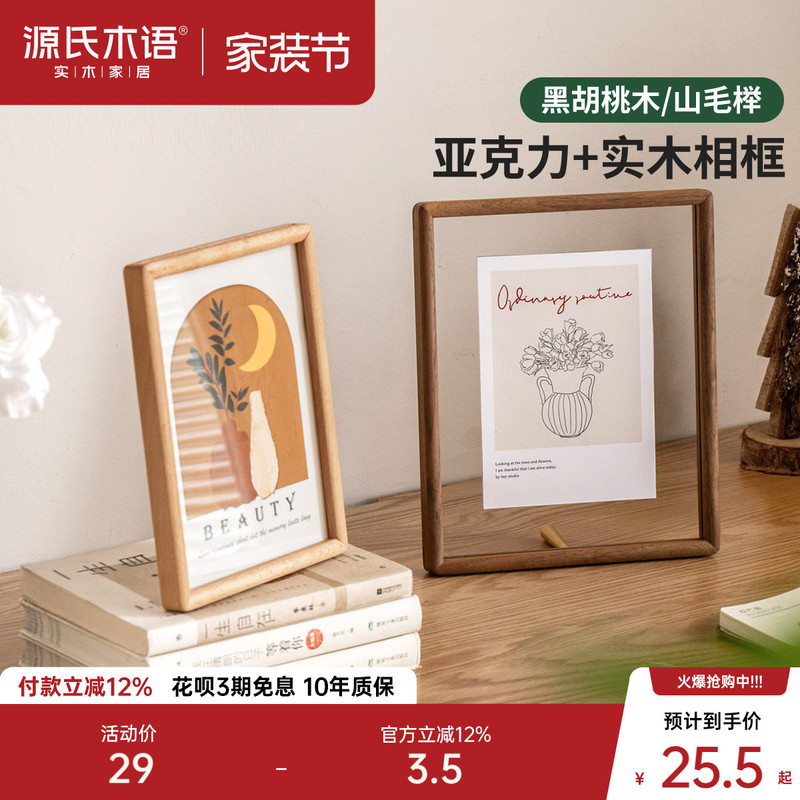 Genji Muyu Solid Wood Photo Frame, High-End Black Walnut Beech Desktop Display Frame 6/8/ 10inch A4 Picture Frame Genji Muyu Solid Wood Photo Frame, High-End Black Walnut Beech Desktop Display Frame 6/8/ 10inch A4 Picture Frame