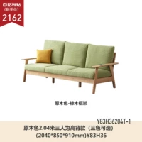 Log Wood Color 2,04 метра модель высотой три человека (три цвета доступны) (2040*850*910 мм) Y83H36