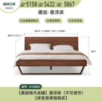 (Черный грецкий орех) Высокий подвесный кровать (без света/неразделимого) K130B01