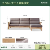 (Цвет входа в систему) 2,68 метра Большой уголок с тремя людьми (дым и каштановый коричневый) (2680*1620*920 мм)