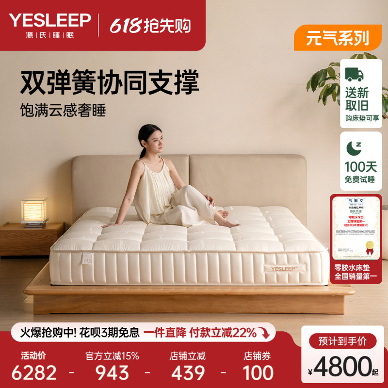 Genji Wood Language 0 Glue Mattress 3D Breathable Thick Pad Double Layer Independent Pocket Spring Spine Protection Pad Cloud Cube Anti-Mite Pad