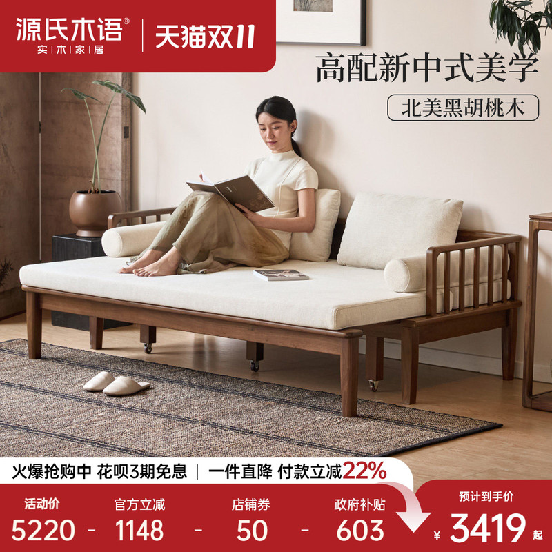 Genji Wood Language Solid Wood Sofa Bed for Living Room, New Chinese Style, Dual-Use for Sitting and Sleeping, Black Walnut, Small Apartment Fabric Extendable Sofa
