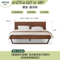 (Черный грецкий орех) Высоко -роскошная кровать подвесной ночной подвески (регулируемая панель может быть отрегулирована) K130B10