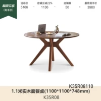 1,1 млн. Столовый столик с твердым деревом (1100*1100*748 мм) K35R08