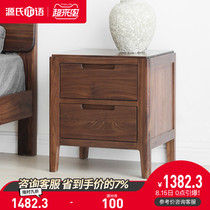 Genji wood language full solid wood bedside table black walnut two-drawer small cabinet wood wax oil environmental protection fashion small bucket cabinet
