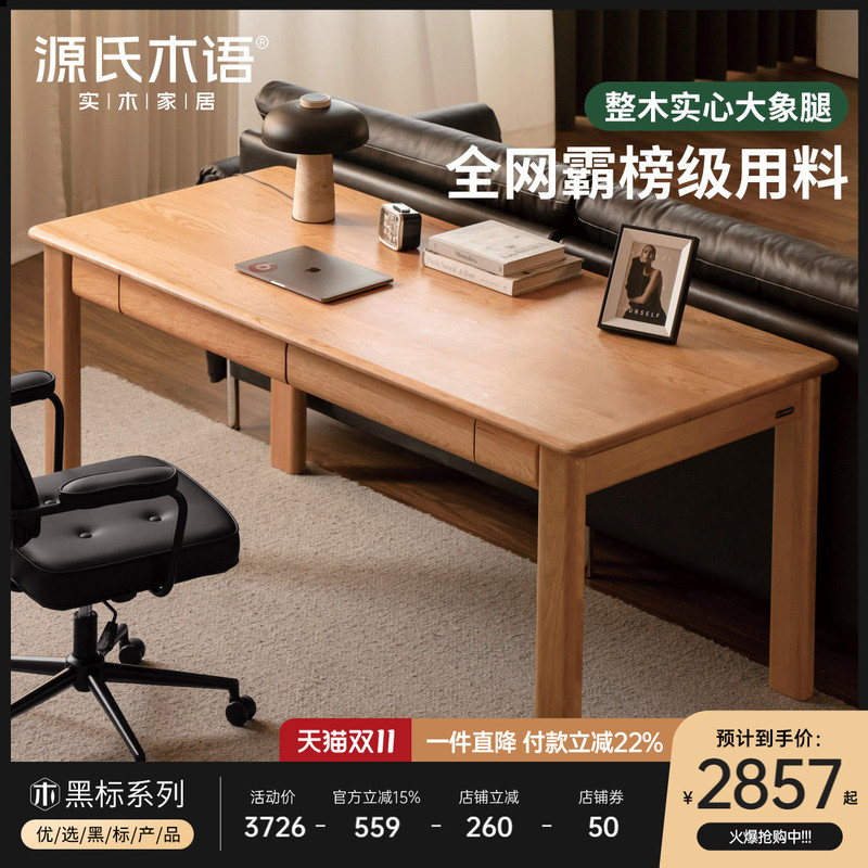 Genji Wood Black Label Solid Wood Desk Cherry Wood Study Desk Home Computer Desk Large Size Work Desk