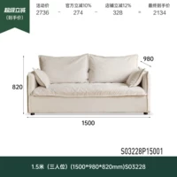 1,5 метра сиденье с тремя печатью (1500*980*820 мм) S03228