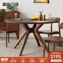 Source Wood Whisk Solid Wood Table Black Walnuts Wood Rock Board Rice Table Home Small Household Type Minimalist Light Extravagant Round Table And Chairs Combination
