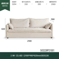 2,1 млн. Среди трех человек (2100*980*820 мм) S03228