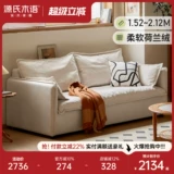 源氏木语 Ткань, кремовый съёмный белый диван для гостиной для домашнего использования