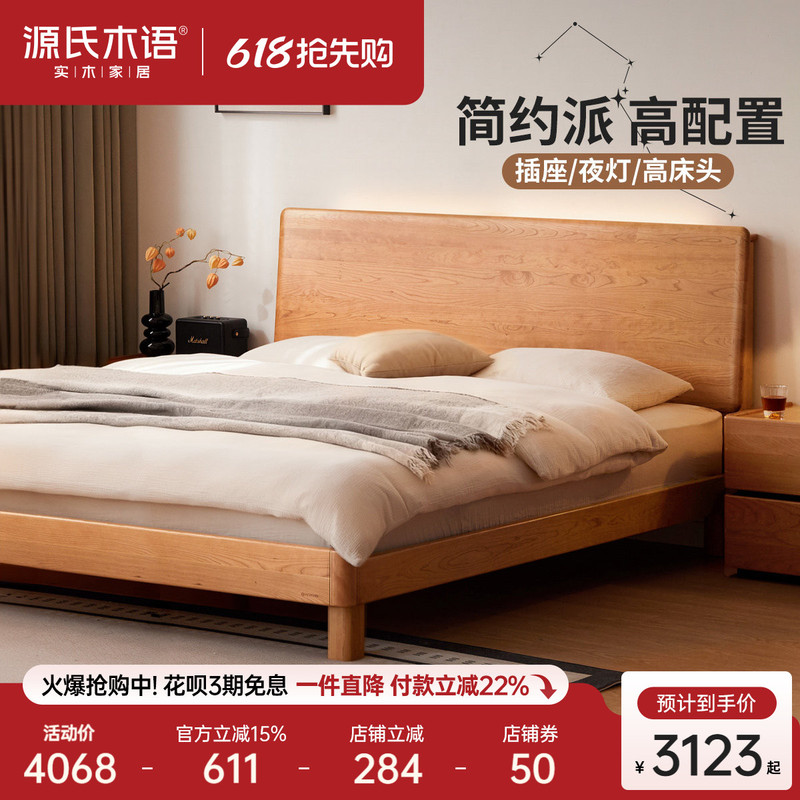 Genji Wood Language Solid Wood Bed Modern Minimalist Large Board Bed Bedroom Cherry Wood Luminous Bed Home Multifunctional Double Bed Genji Wood Language Solid Wood Bed Modern Minimalist Large Board Bed Bedroom Cherry Wood Luminous Bed Home Multifunctional Double Bed