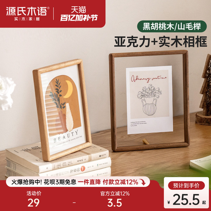 Genji Wood Language Solid Wood Photo Frame High-End Black Walnut Beech Desktop Display Frame 6/8/ 10inch A4 Picture Frame