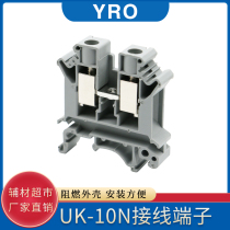 Factory direct UK10 terminal block copper parts uk10n 10 square voltage terminal block UK10N