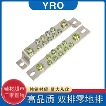 Factory direct sale double row ground wire terminal copper strip ground wire terminal electrician dedicated