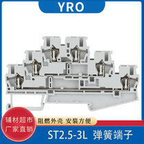 ST2 5-3L three-layer guide rail type quick Spring terminal block FBS10-5 cage ZB5 pull back 10 pieces