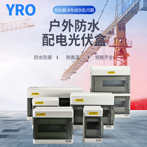 4-36 circuit waterproof distribution box household PC plastic electric box 4p Air switch box multi-phase circuit breaker wiring box