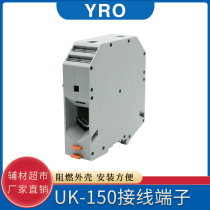 Factory direct UK150N terminal block rail type pure copper flame retardant plastic installation voltage high current terminal block