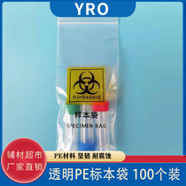 Disposable medical pathology examination sampling transport sample bag biological sample safe transparent PE ziplock bag