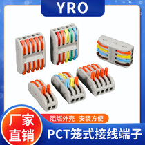 PCT-225 multi-function branch press type wire connector quick Terminal 5 in 5 out (10 installed)