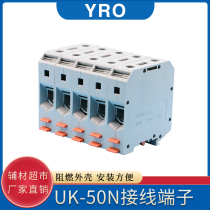 Pure copper parts UK50N Terminal rail type pure copper parts UK-50 voltage rail type terminal block