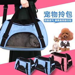 New Cat Bag, Foldable Outdoor Portable Crossbody Bag, Breathable Cat Bag, Outing Bag, Car-Mounted Pet Bag