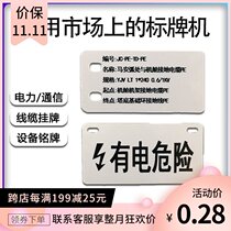 32*68 four-hole cable listing 32x68 single hole tag 3268 double hole optical cable signage cable listing