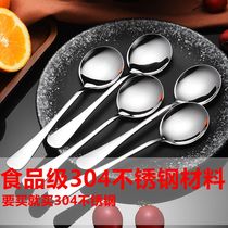  304 stainless steel spoon creative cute main meal rice spoon Student spoon spoon spoon Western main meal is thicker dessert spoon
