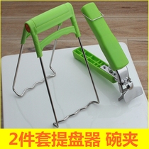 Anti-scalding non-slip tray grab tray Bowl chuck clip Home kitchen tools Microwave oven insulation gloves set