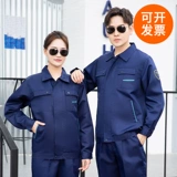 Кислотно-щелочный антистатический электрический комбинезон, летний предохранитель, штаны