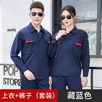 Антистатический синий комплект, 20121x