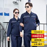 С молнией, летний, кислотно-щелочный, антистатический, 16x