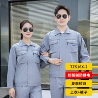 С молнией, летний, кислотно-щелочный, антистатический, 16x