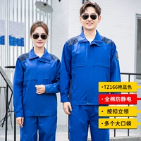 TZ166 антистатический средний синий набор