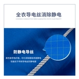 恒漉 Чистая хлопковая антистатическая рабочая одежда Установите мужскую электронную химическую заводской заводской заводской газонатор