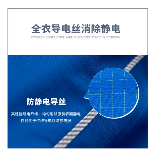 恒漉 Чистая хлопковая антистатическая рабочая одежда Установите мужскую электронную химическую заводской заводской заводской газонатор