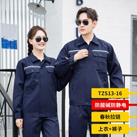 Весна и осень, щелочная и антистатическая молния, отражающая глубокая синяя TZS13