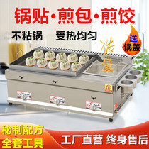 Pan Stick Special Pan Commercial Pendulum Gas Stall Gas Table Pie Raw Frying Pan Fry Close East Cooking Gas Water Frying Pan Pan