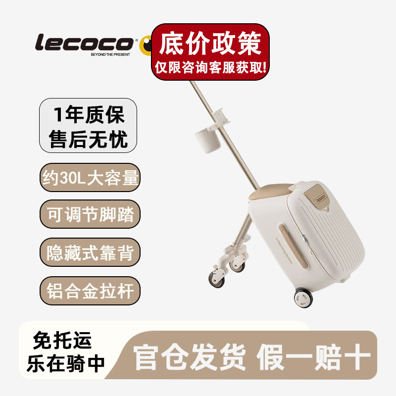 Lecoco Children's Travel Suitcase 20inch C-Box B3 Cloud Coffee Color Rideable Kids' Suitcase Trolley Case