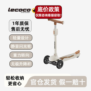 Leka v1 scooter children's scooter for 1 to 3 years old