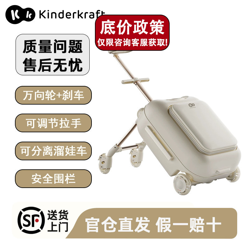Kk Travel Suitcase Can Be Used as a Baby Seat, a Magical Children's Travel Suitcase That Combines Two Functions, Suitable for Traveling with Children and Can Be Used as a Carry-On Luggage with Wheels