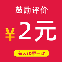 Encouraging evaluation red envelope