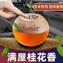 Air freshener bathroom solid balm fragrance bedroom aroma indoor deodorizing household toilet deodorizing aromatherapy