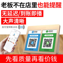 Money collection voice broadcaster Alipay two-dimensional code collection reminder receiver wireless Bluetooth small speaker